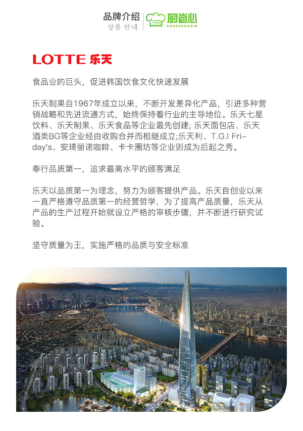 品牌介绍