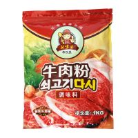 厨味婆牛肉粉火锅麻辣烫调料海带汤大酱汤增鲜韩餐材料 1kg/包 
