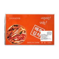 迪迦切件泡菜10kg/箱 