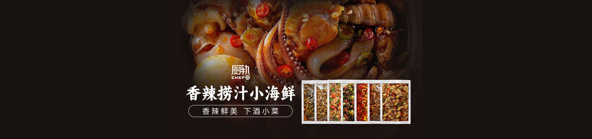 捞汁